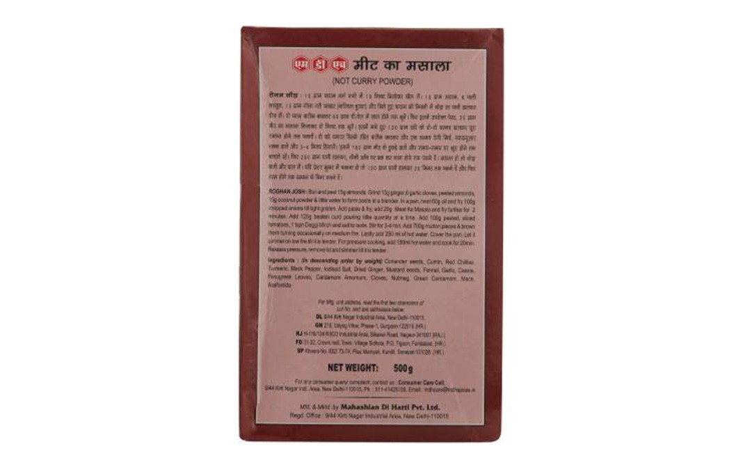 MDH Meat Ka Masala (Mutton Masala)   Box  500 grams